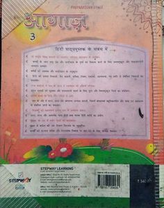 Aagaaz Hindi Textbook - Preparatory Stage