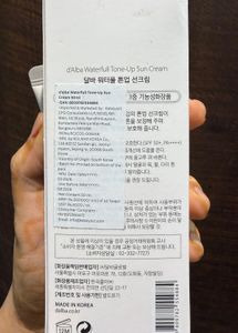 D'Alba UV Essence Waterfull Sun Cream SPF50+