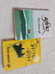 Divya Prakash Dubey Hindi Book