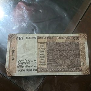 ten rupees 786 lucky fancy number