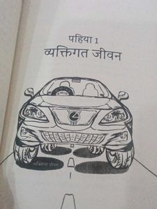 Jivan Ke Adbhut Rahasya by Gaur Gopal Das hindi bo