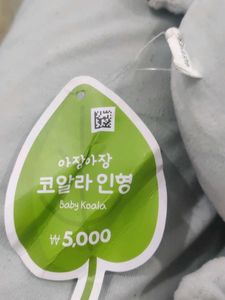 Cute Plush Koala Toy