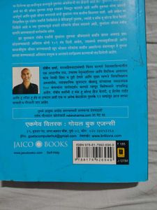 Who Will Cry When You Die? Book