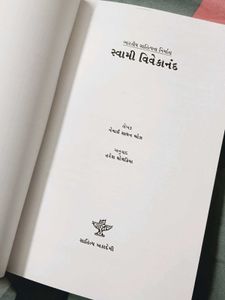 Swami Vivekananda Biography