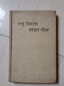 Extremely Rare Original Sardar Patel Book