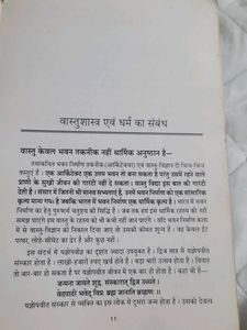 Sampurna Vastu Shastra by Pt. Bhojraj Dwivedi