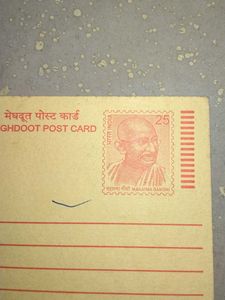 Vintage Meghdoot Post Card