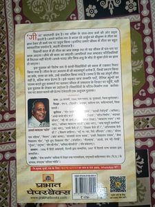 Geeta for Students