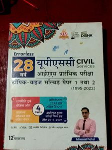Upsc Solved Paper 2024 Exam Prelims