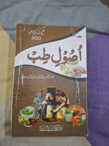 Usul-e-Tib 2023 Edition
