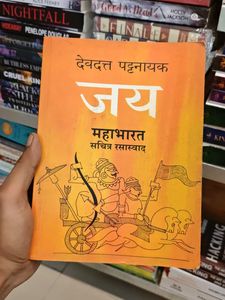 Marathi Jay Mahabharat Book