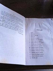Itihas Darshan Book