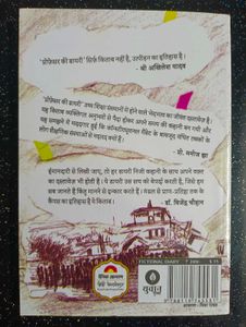 Professor Ki Diary by Dr. Lakshman Yadav