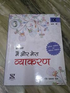 Set of 3 Hindi Grammar Books