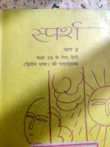 10th=CBSE=Hindi Textbook/GoldenGuide/Sample Paper