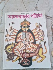 Anandabazar Patrika Magazine 1429