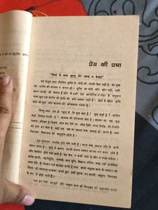 Prerna Ke Pradeep Book