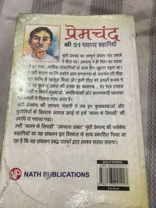 Premchand Ki 51 Yaadgar Kahaniyan