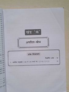 Hindi Grammar Book 9 Th Std