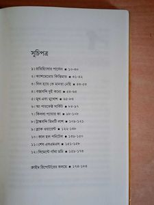 Agni Abhijatri Bengali Book