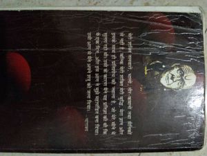 Vintage Book - Spiritual/Religious Text