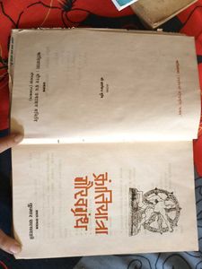 Kranti Yatra Gaurav Granth Book