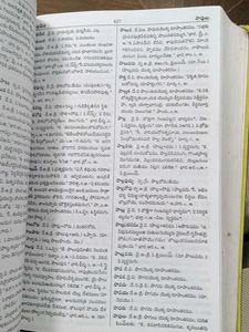 Sabda Ratnakaram Telugu Dictionary