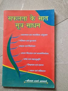 Collection of 5 Hindi Books