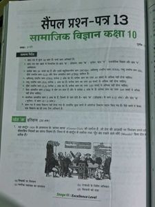 Arihant CBSE 2026 Social Science Sample Paper