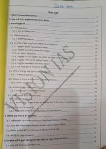 UPSC Civil Services all books