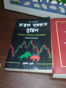 Trading Stock Market Hindi Books