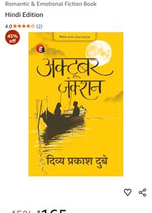 October Junction - Hindi novel