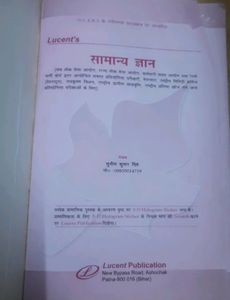 Lucent's General Knowledge In English, Blue Cover Lucent's In Hindi