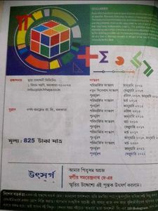 Class 12 +class11" MATH"Book With Free Mcq Set