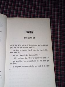 Badi soch ka bada jadu
