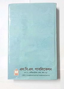 Vidyasagar O Banglar Nabajagaran