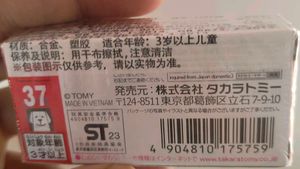 Tomica Bugatti Chiron Pur Sport Diecast Car