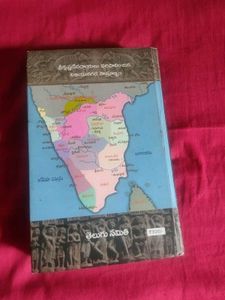 Sri Krishnadevarayala Vaibhavam Book