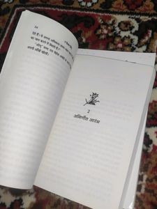 Hidden Hindu &amp; Atomic Habits