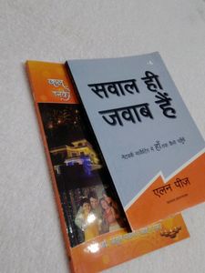 Kal Unki Diwali Saval Hi Jabab Hai