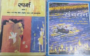 Class 9 Hindi Textbooks (Set of 2)