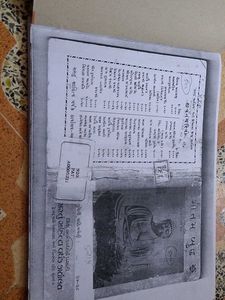 Antique Gujarati Book