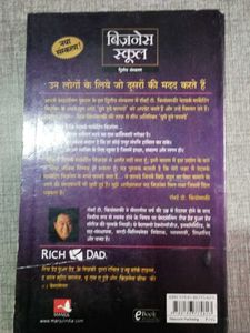 Rich Dad's The Business School Hindi Edition
