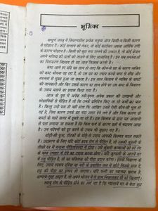 Vintage Asli Prachin Lal Kitab