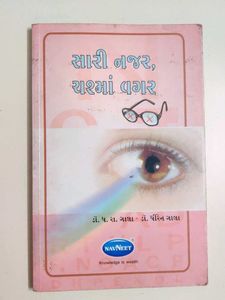 Book on Eye Health