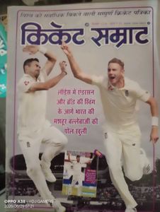 vintag cricket samrat mint condition