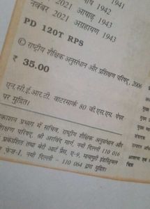Class 11 Textbooks - CBSE