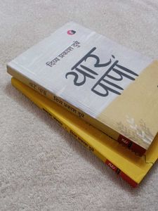 Two Popular Fiction Books