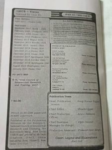Vistas Supplementary Reader English Class XII