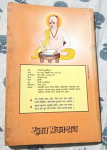 Shri Ram 🙏🏻 Tulsi Dohawali